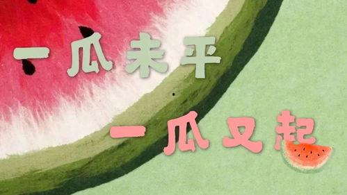 娱乐新闻全民吃瓜视频