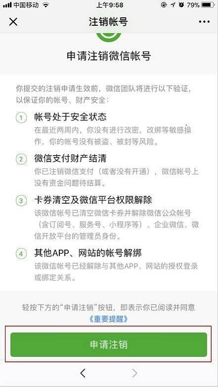 娱乐吃瓜黑子账号注销,娱乐吃瓜黑子账号注销背后的真相