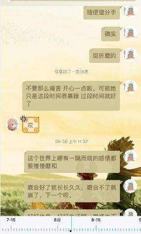 吃瓜群众在七零小说百度网盘,吃瓜群众视角下的奇幻世界